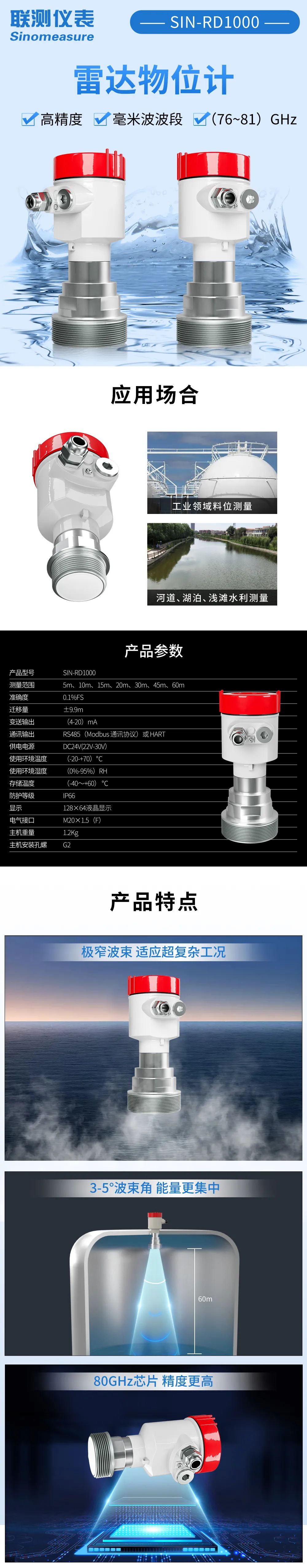 精度不夠，盲區(qū)太大？聯(lián)測(cè)新款80G雷達(dá)專治這些“疑難雜癥”